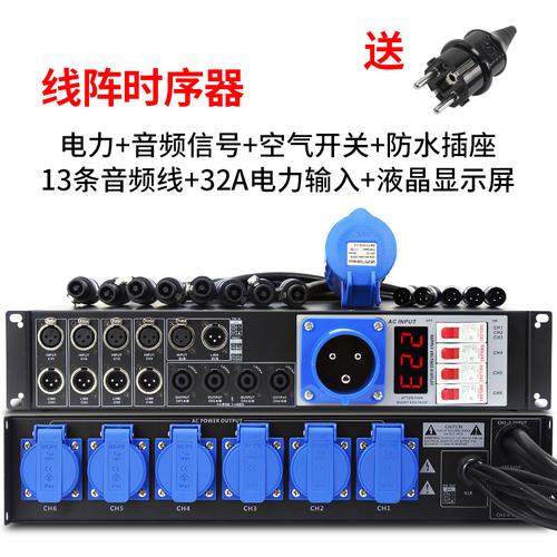 厂家 线阵电源时序器 公共广播音响设备舞台音响专用